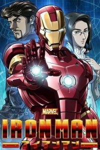 Железный человек 1 сезон (аниме сериал, 2010)