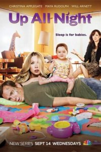 Всю ночь напролет 1-2 сезон (сериал, 2011)