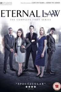 Вечный закон 1 сезон (сериал, 2012)