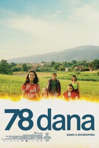 78 дней (фильм, 2024)