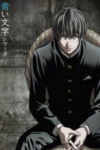 Классические истории 1 сезон (аниме сериал, 2009)