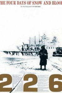 226. Четыре дня снега и крови (фильм, 1989)
