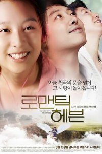 Возлюби ближнего своего (фильм, 2011)