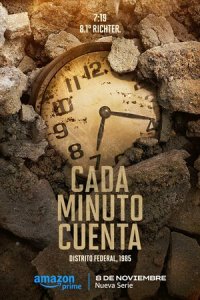 Счёт на минуты 1 сезон (сериал, 2024)