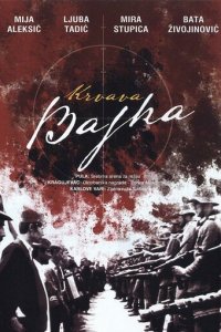 Кровавая легенда (фильм, 1969)