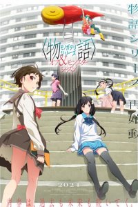 Цикл историй: Межсезонье и сезон монстров 1 сезон (аниме сериал, 2024)