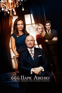 Парк Авеню, 666 1 сезон (сериал, 2012)