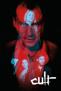 Культ 1 сезон (сериал, 2013)