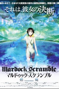 Мэрдок Скрэмбл: Горение (аниме, 2011)