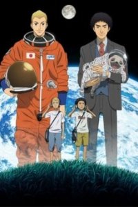 Космические братья 1 сезон (аниме сериал, 2012)