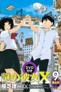 Загадочная девушка X OVA 1 сезон (аниме, 2012)