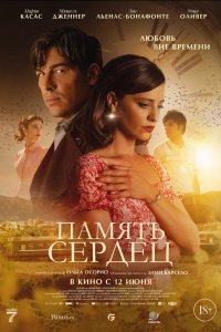 Память сердец (фильм, 2025)