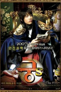 Дворец С 1 сезон (сериал, 2007)