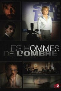 Серые кардиналы 1-3 сезон (сериал, 2012)