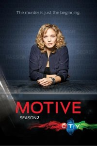 Мотив 1-4 сезон (сериал, 2013)