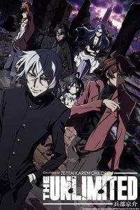 Безграничный: Кёсуке Хёбу 1 сезон (аниме сериал, 2013)