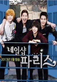 Маникюрный салон «Париж» 1 сезон (сериал, 2013)
