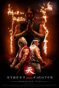 Уличный боец: Кулак убийцы 1 сезон (сериал, 2014)