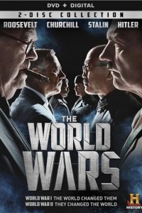 Мировые войны 1 сезон (сериал, 2014)