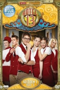 Комната 13 1-2 сезон (сериал, 2012)