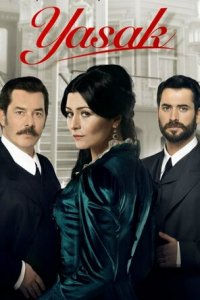 Запрет 1 сезон (сериал, 2014)