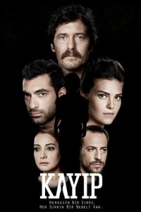 Потерянные 1 сезон (сериал, 2013)