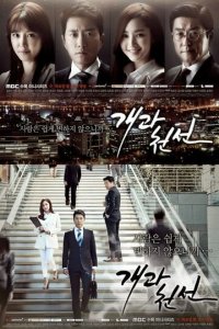 С чистого листа 1 сезон (сериал, 2014)