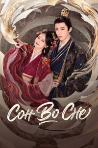 Сон во сне 1 сезон (сериал, 2025)