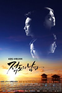 Человек с экватора 1 сезон (сериал, 2012)