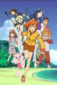 Выжить на необитаемой планете 1 сезон (аниме сериал, 2003)