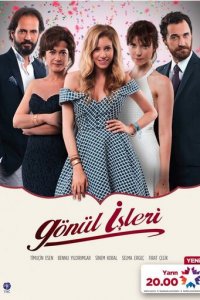 Дела сердечные 1 сезон (сериал, 2014)