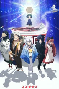 Загугли это, Коккури! 1 сезон (аниме сериал, 2014)