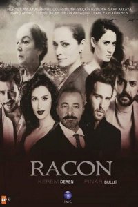 Ракон 1 сезон (сериал, 2015)