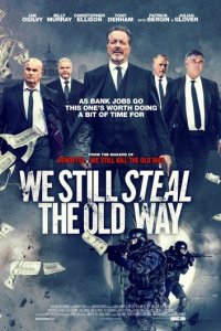 Мы до сих пор воруем по-старому (фильм, 2017)