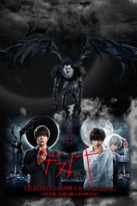 Тетрадь смерти 1 сезон (сериал, 2015)