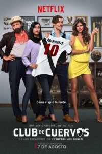 Футбольный клуб Куэрвос 1-4 сезон (сериал, 2015)