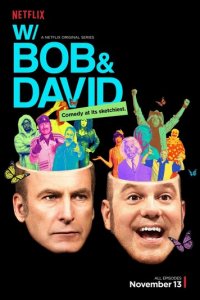 С Бобом и Дэвидом 1 сезон (сериал, 2015)
