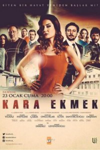 Чёрный хлеб 1-2 сезон (сериал, 2015)