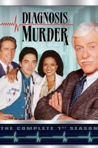 Диагноз: Убийство 1-8 сезон (сериал, 1993)