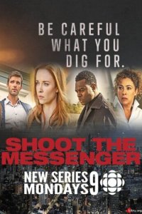 Пристрелите посланника 1 сезон (сериал, 2016)