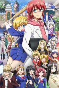 Он сильнейший учитель! 1 сезон (аниме сериал, 2015)