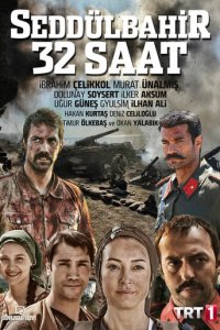 Седдулбахир 32 часа 1 сезон (сериал, 2016)