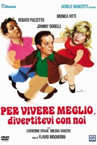Живи веселее, развлекайся с нами (фильм, 1978)