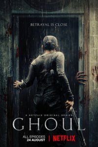 Гуль 1 сезон (сериал, 2018)