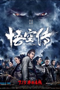 Укун (фильм, 2017)