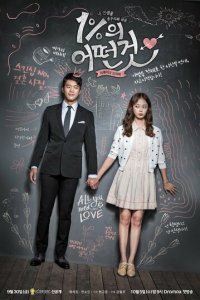 Что-то около 1% 1 сезон (сериал, 2016)