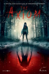 Аксиома (фильм, 2018)