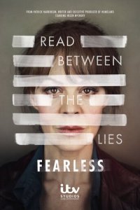 Бесстрашная 1 сезон (сериал, 2017)