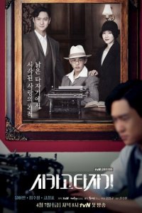 Чикагская печатная машинка 1 сезон (сериал, 2017)