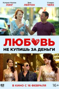 Парень Стэн (фильм, 2020)